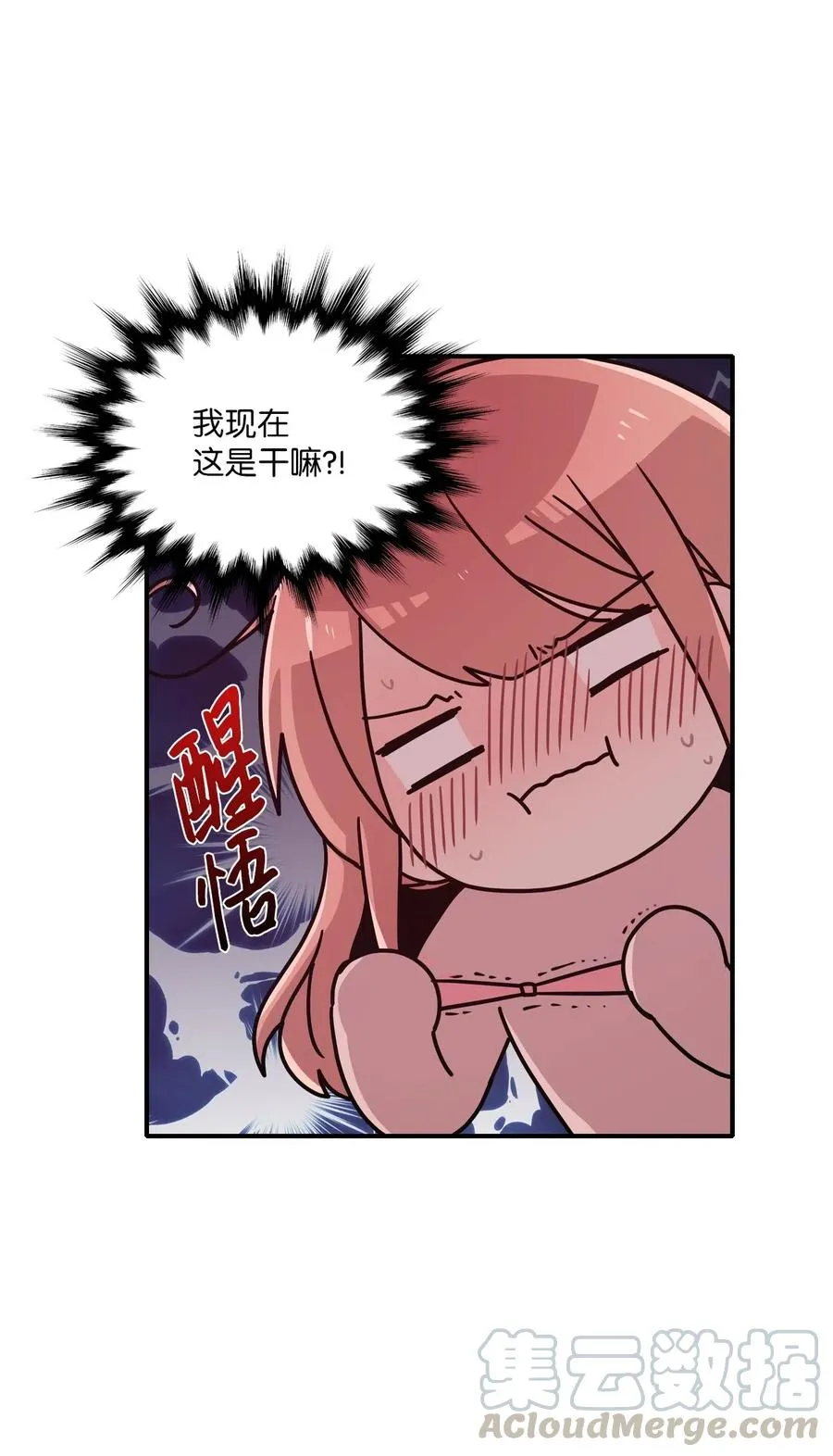 42 水族馆游玩（1） 第7页