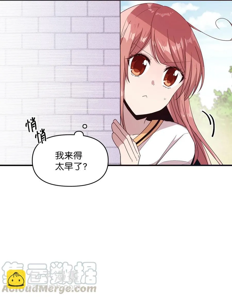 42 水族馆游玩（1） 第13页