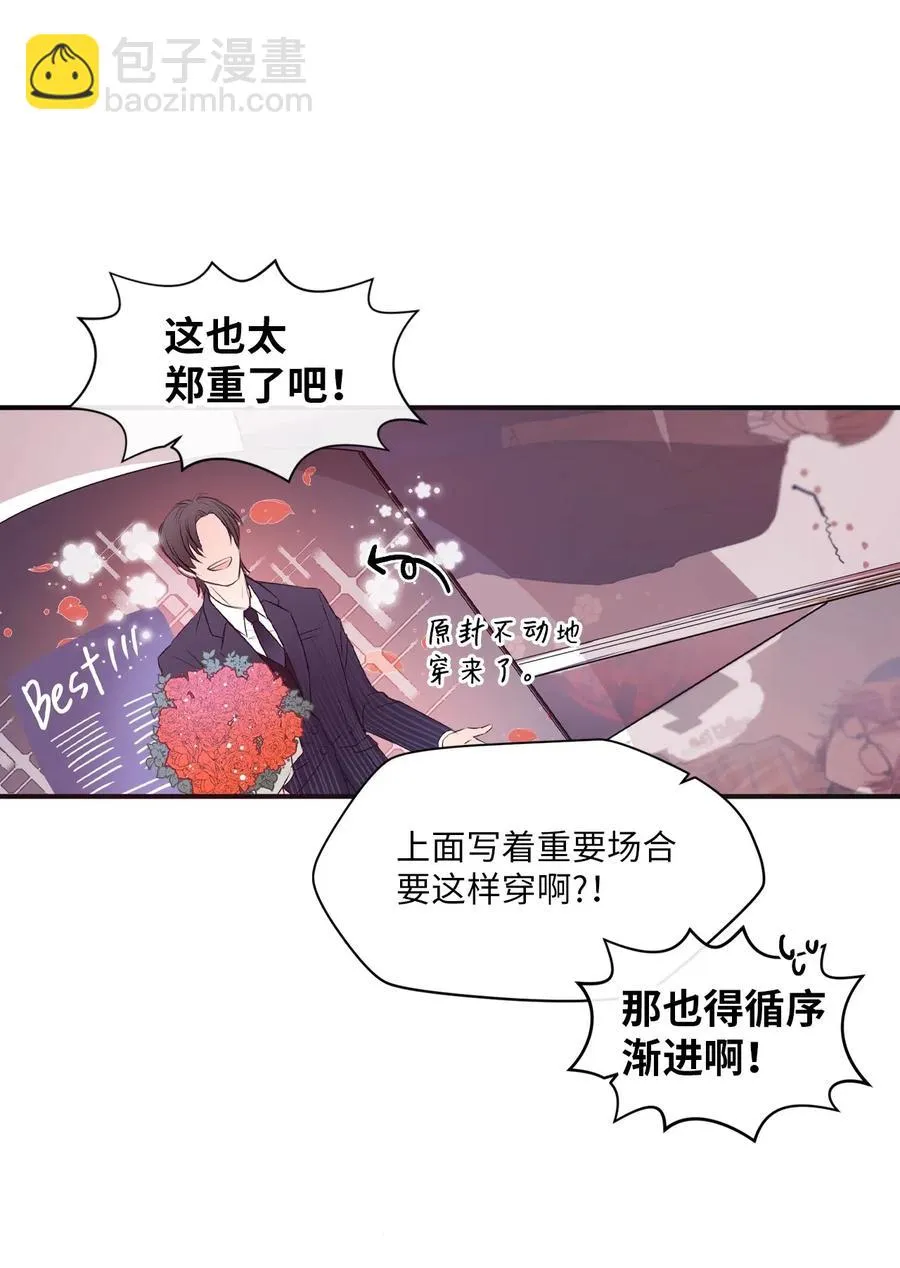 42 水族馆游玩（1） 第18页