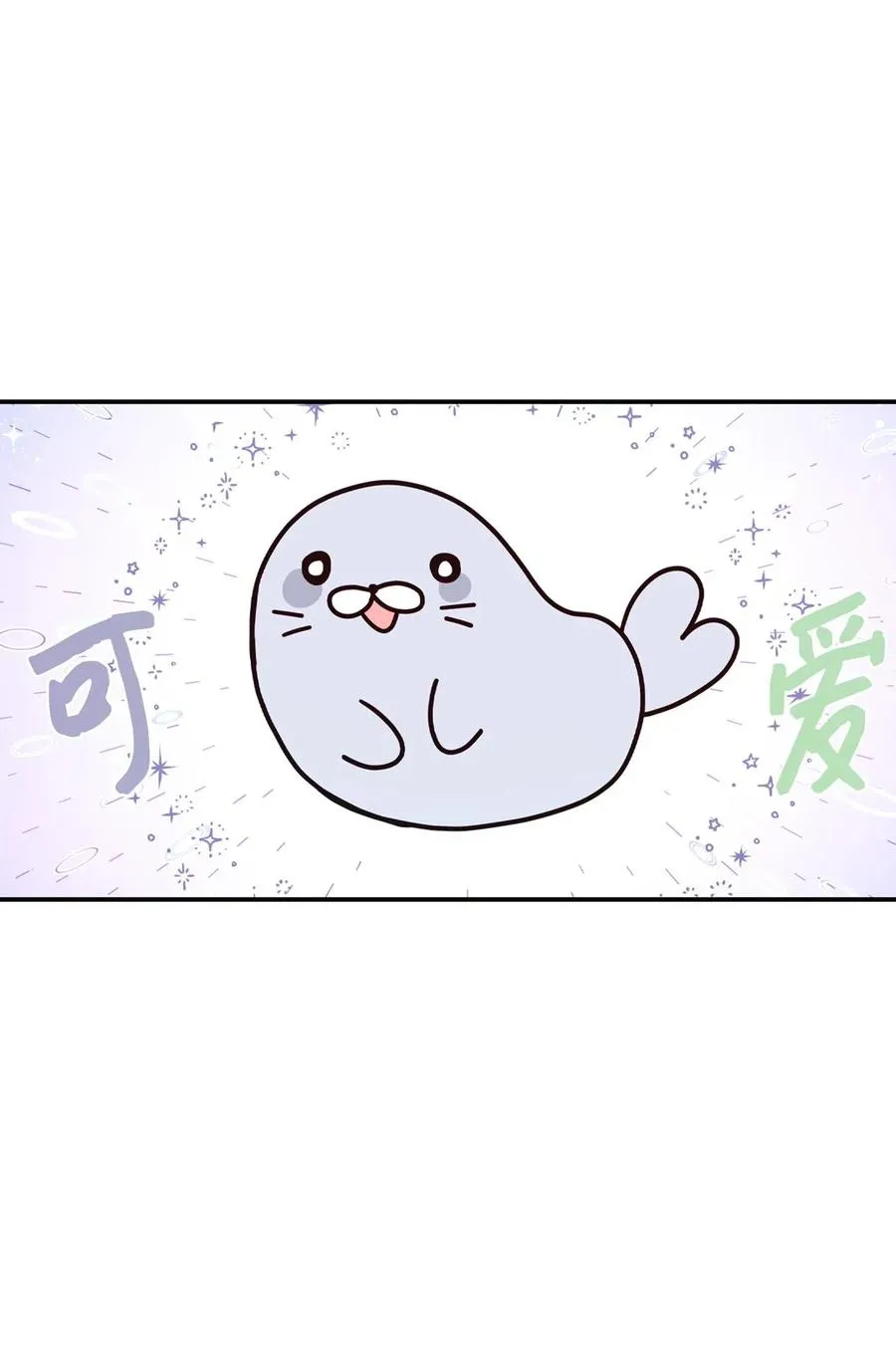 42 水族馆游玩（1） 第21页