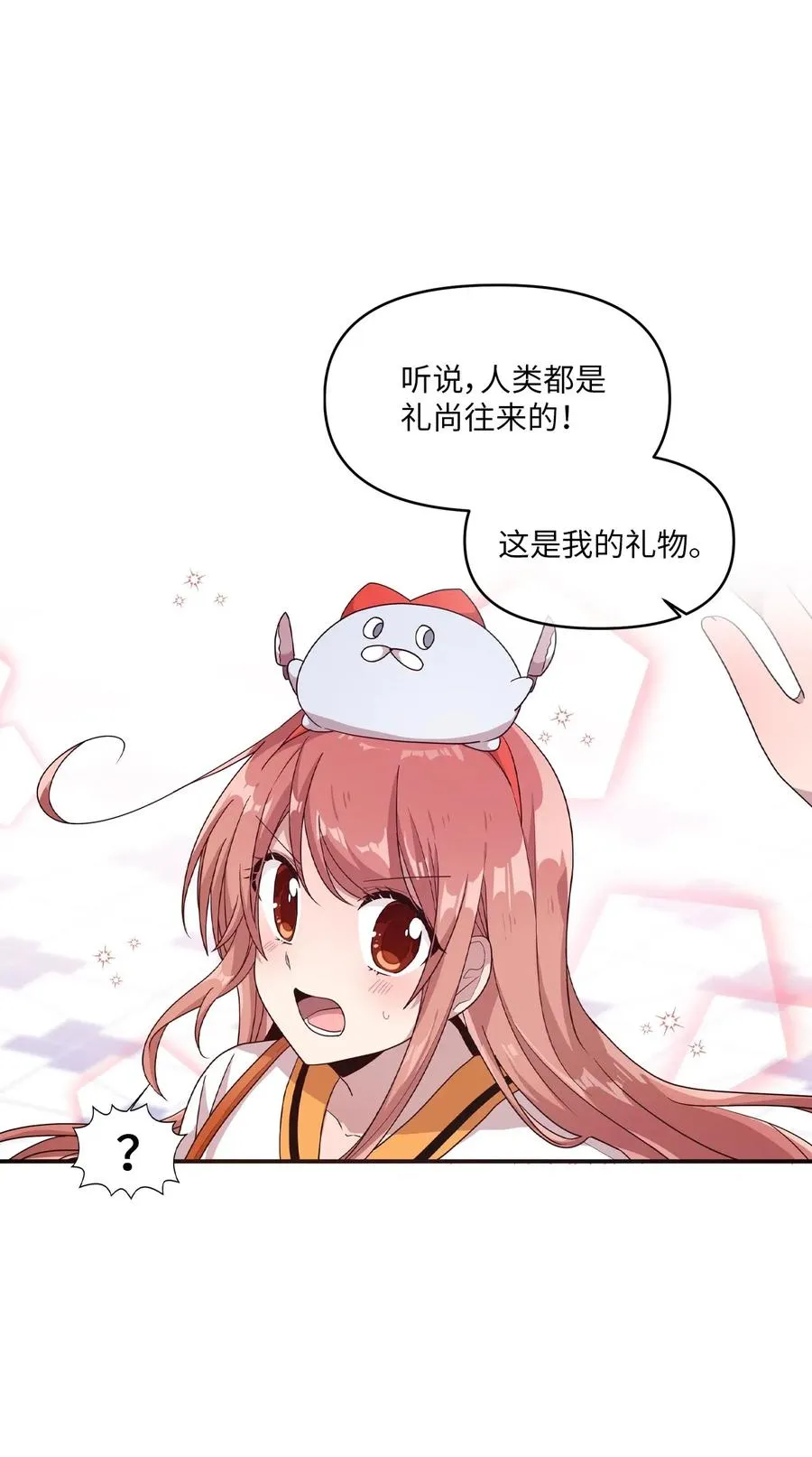 42 水族馆游玩（1） 第30页