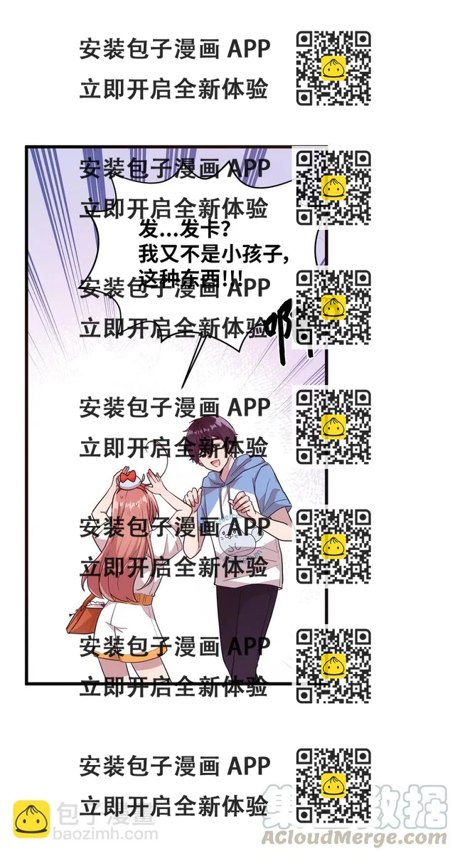 42 水族馆游玩（1） 第31页