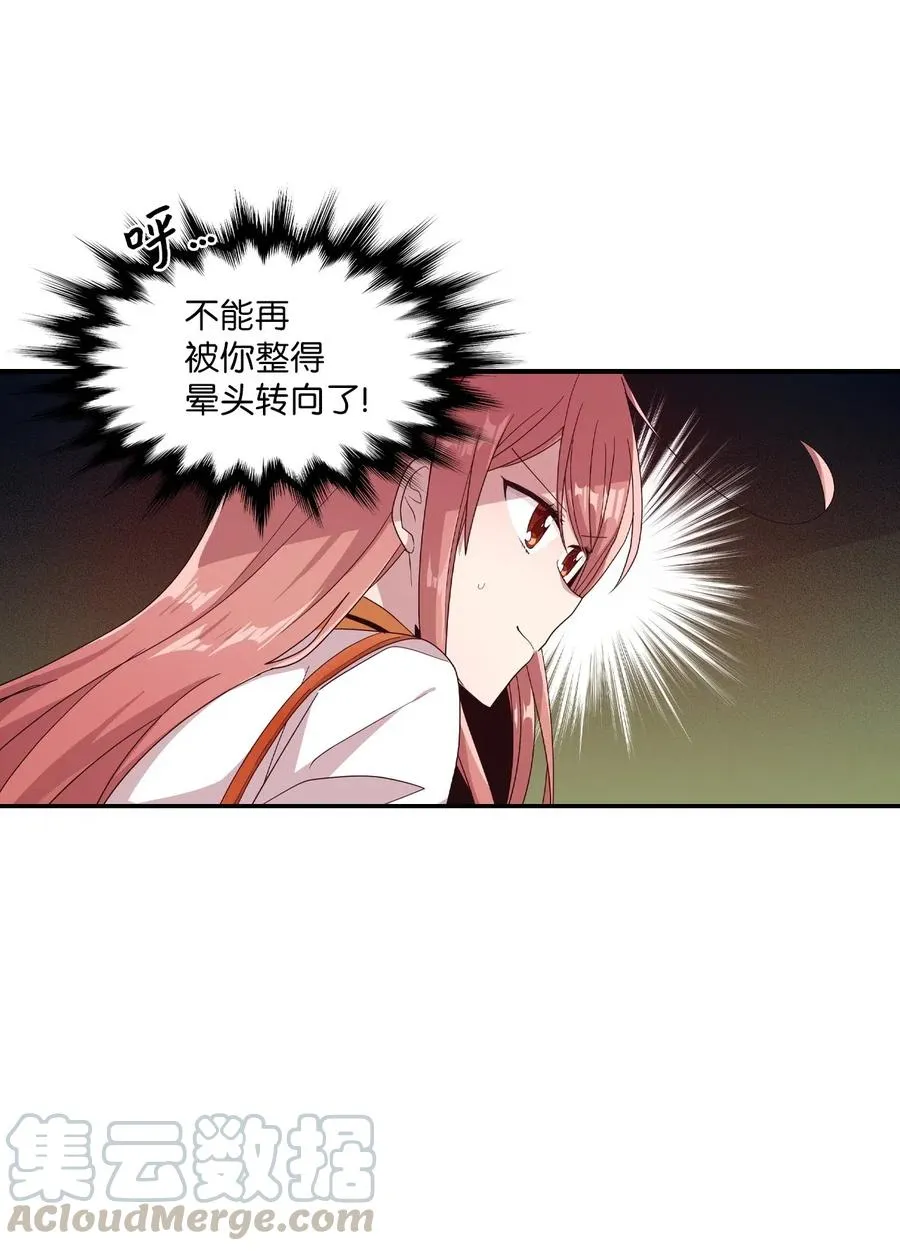 42 水族馆游玩（1） 第43页