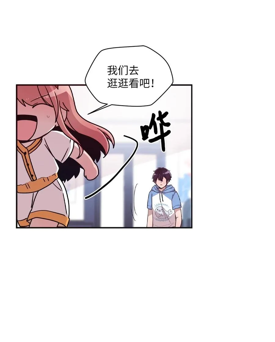 42 水族馆游玩（1） 第45页