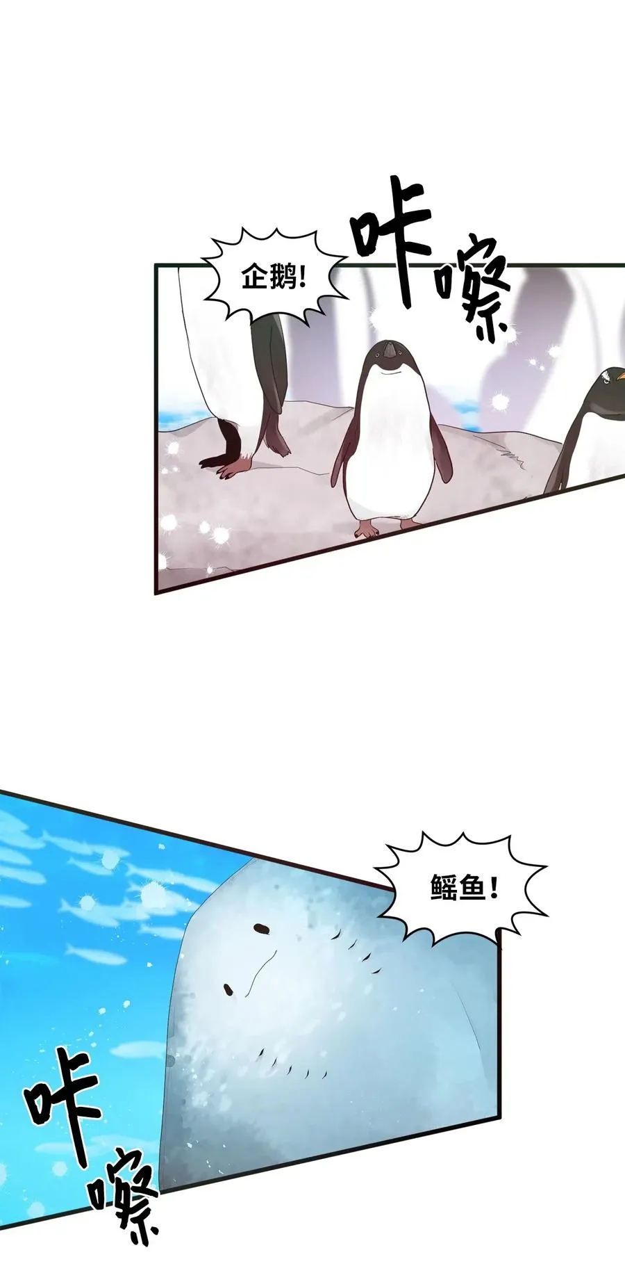43 水族馆游玩（2） 第2页