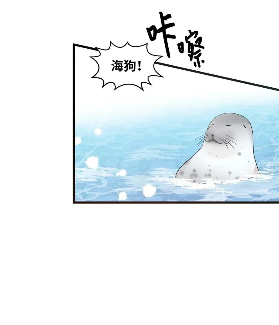 43 水族馆游玩（2） 第3页