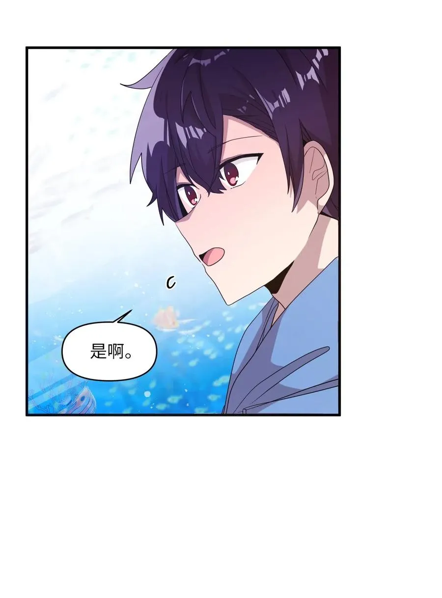 43 水族馆游玩（2） 第5页