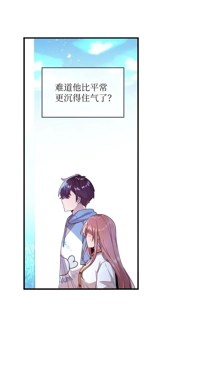 43 水族馆游玩（2） 第12页