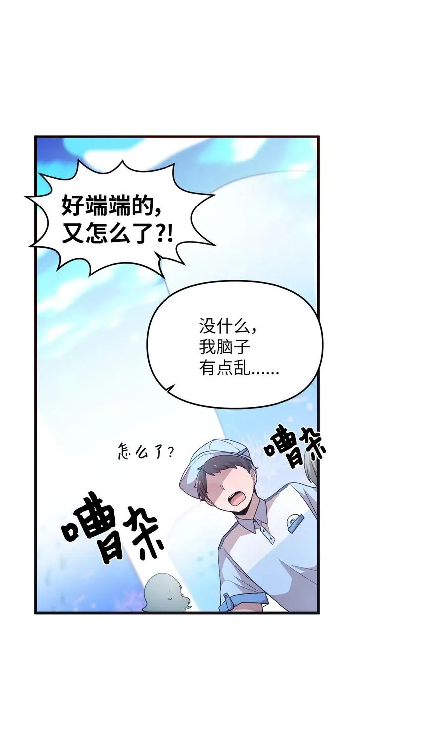 43 水族馆游玩（2） 第15页