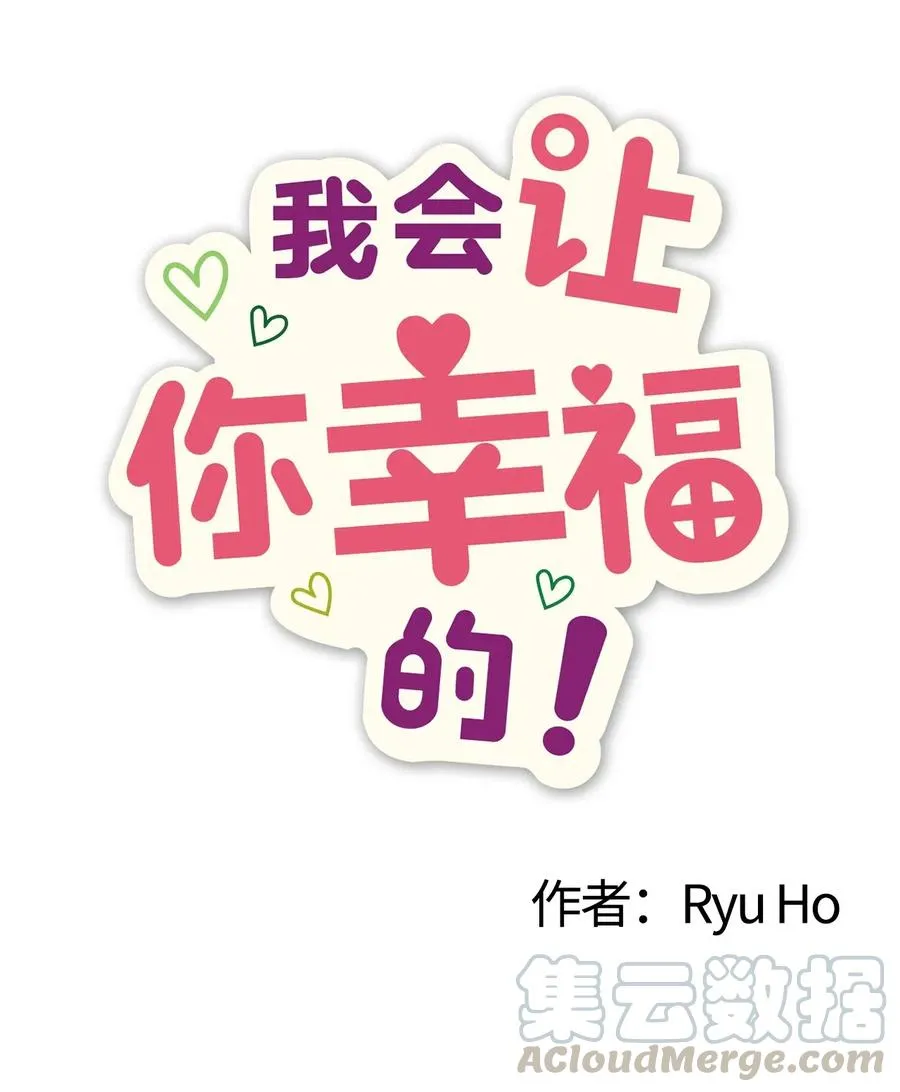 43 水族馆游玩（2） 第19页