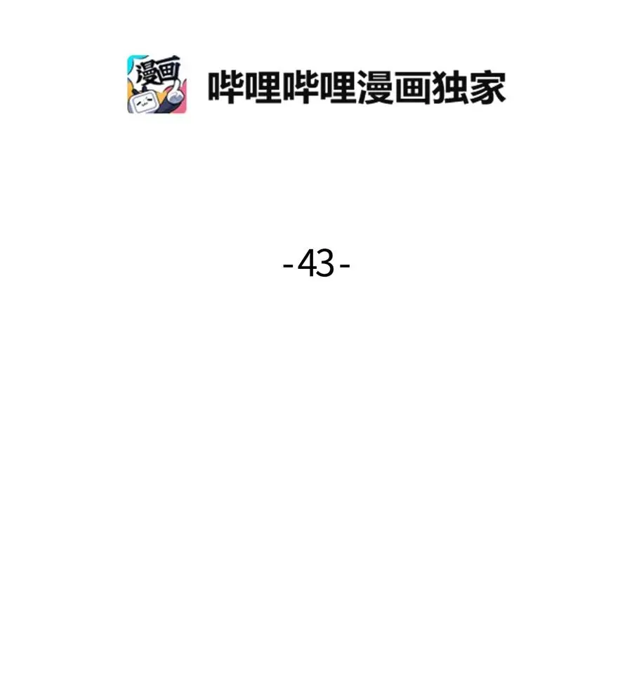 43 水族馆游玩（2） 第20页