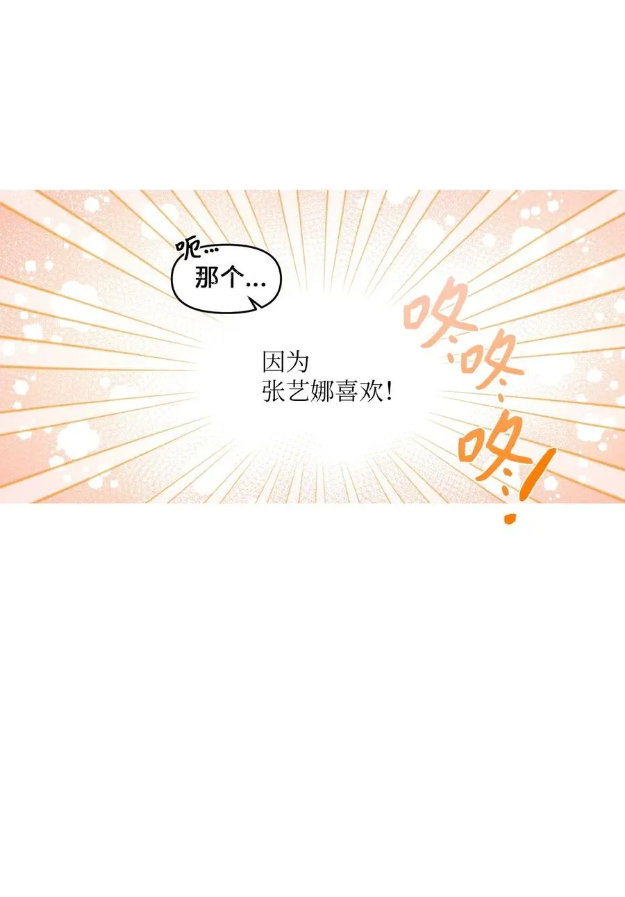43 水族馆游玩（2） 第26页