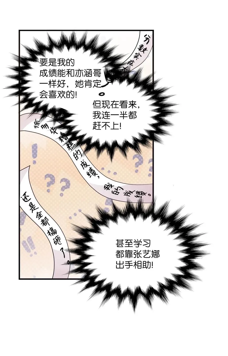 43 水族馆游玩（2） 第27页