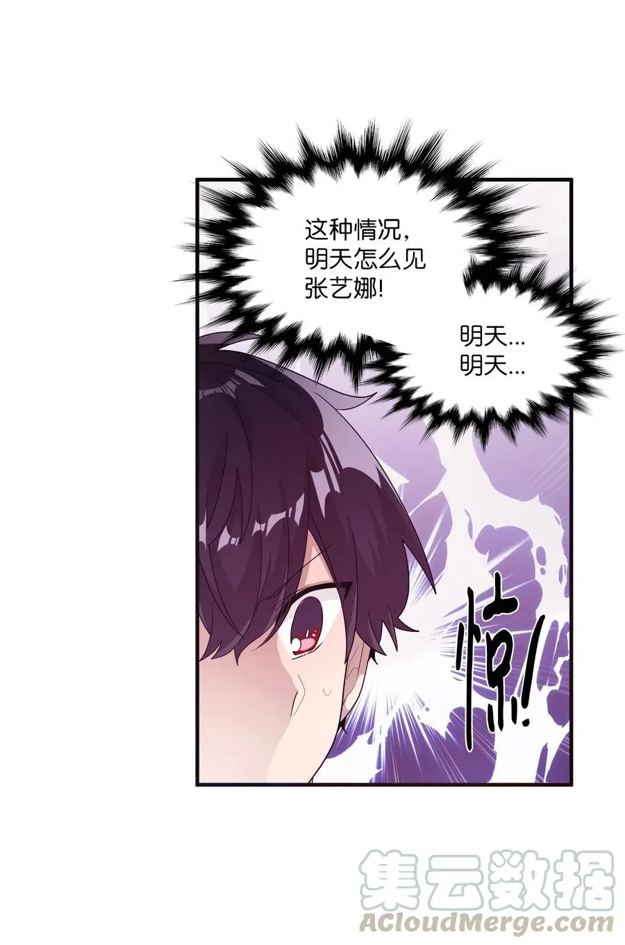 43 水族馆游玩（2） 第28页