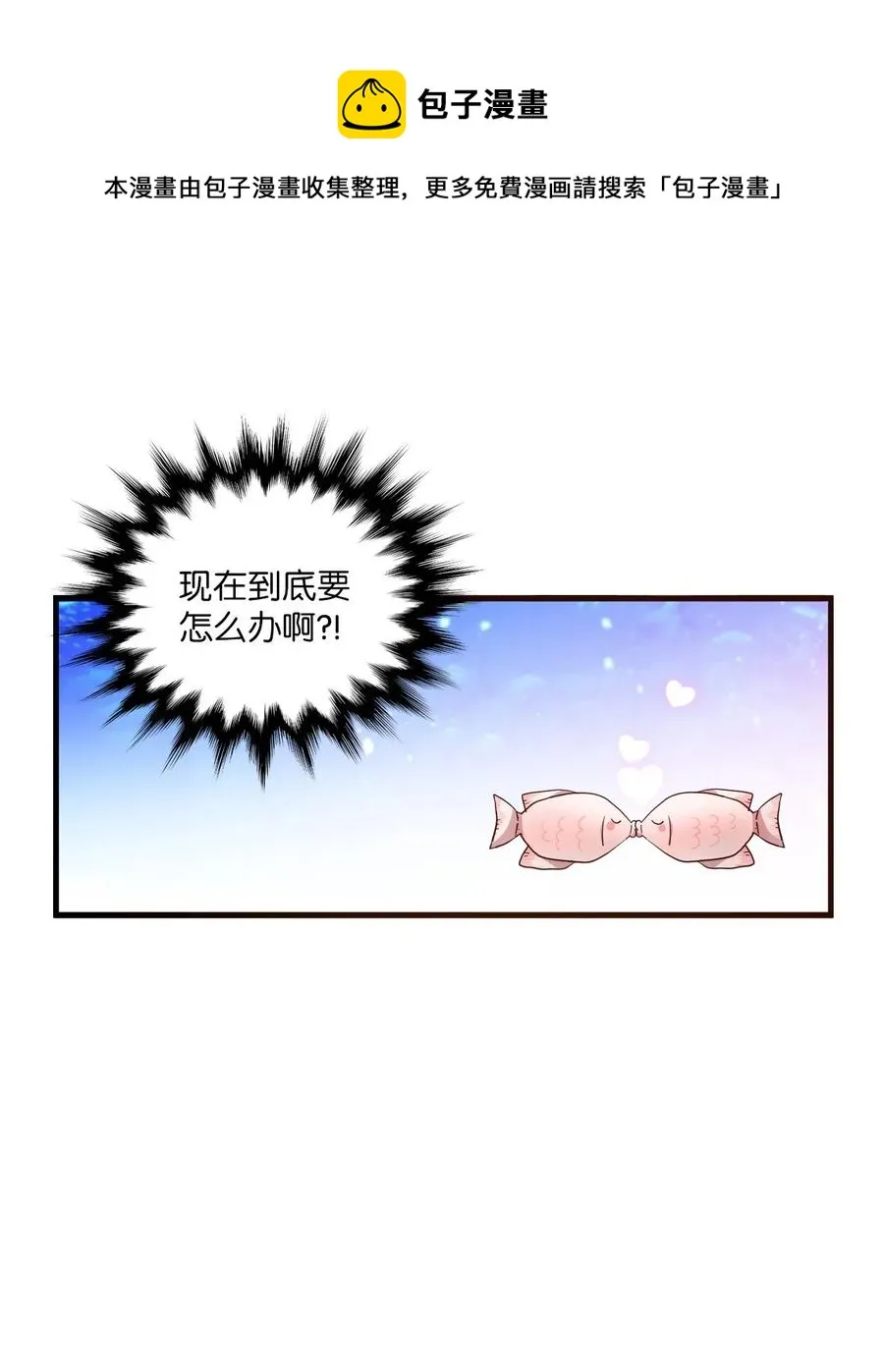 43 水族馆游玩（2） 第35页