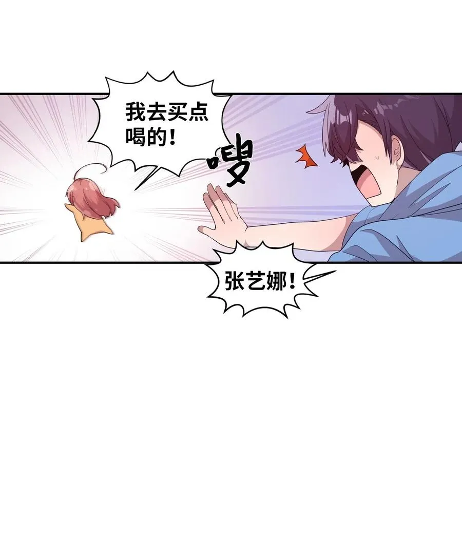 43 水族馆游玩（2） 第41页