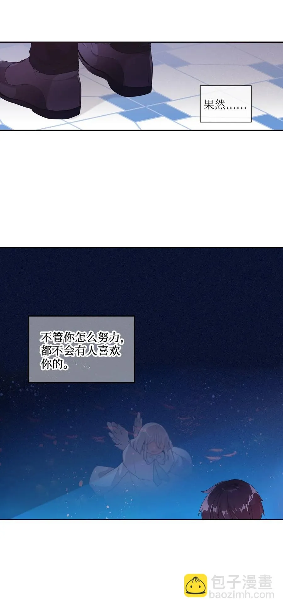 43 水族馆游玩（2） 第44页