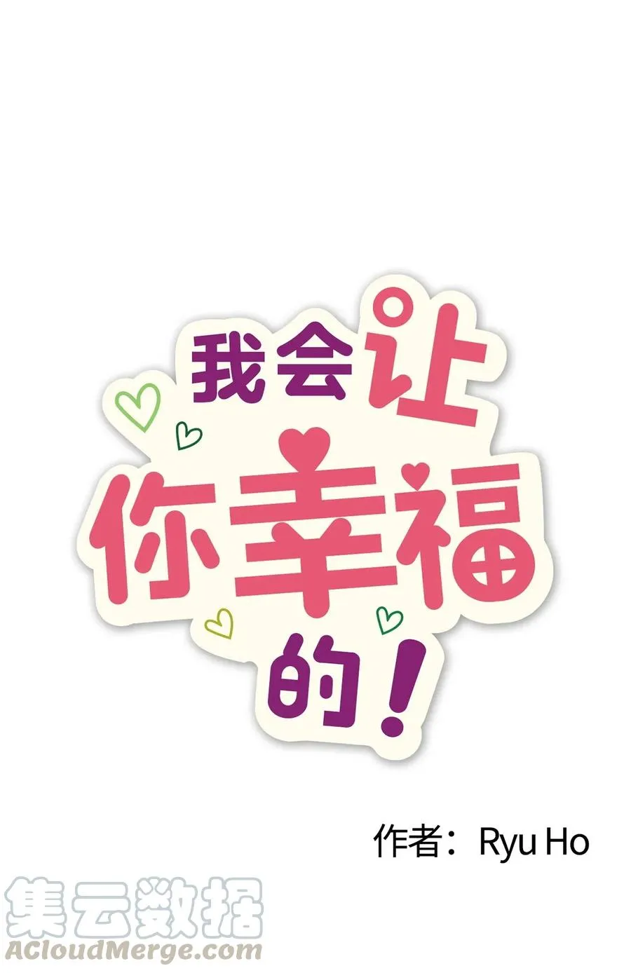 44 突如其来的表白 第11页