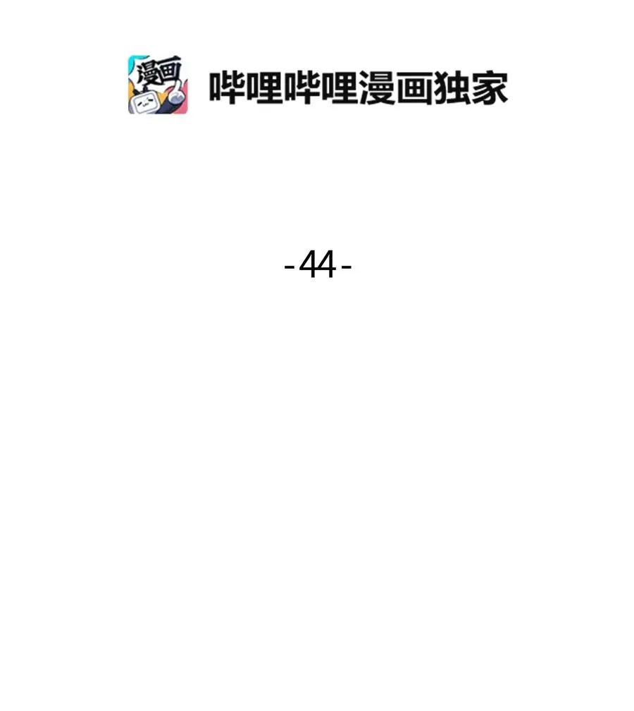 44 突如其来的表白 第12页