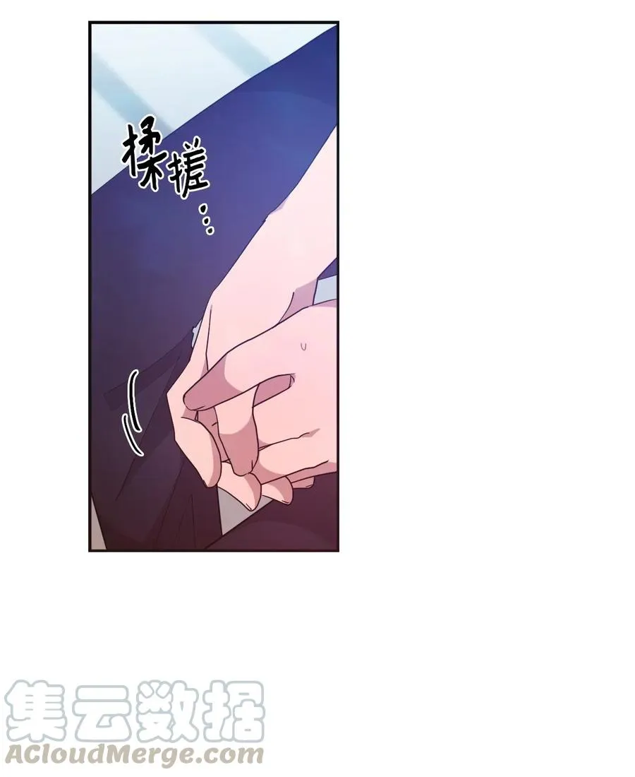 44 突如其来的表白 第13页