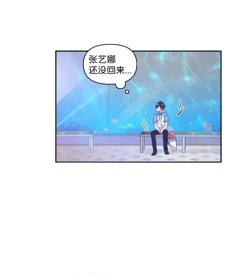 44 突如其来的表白 第14页