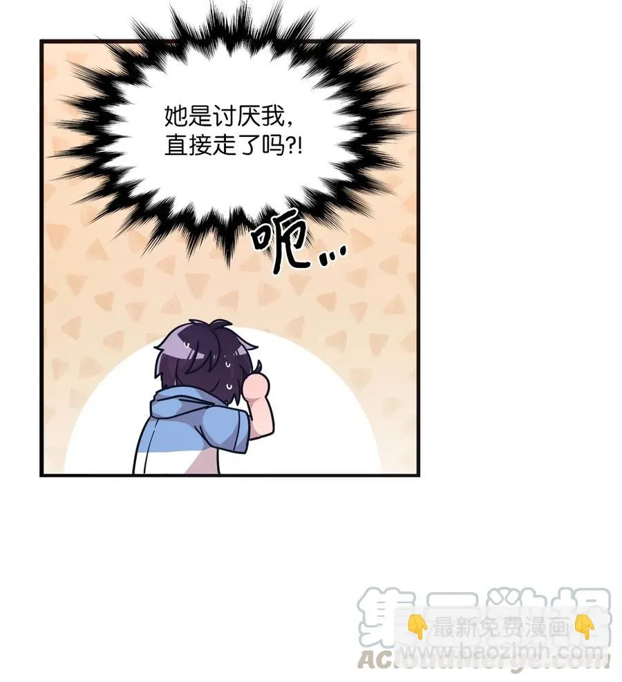 44 突如其来的表白 第15页