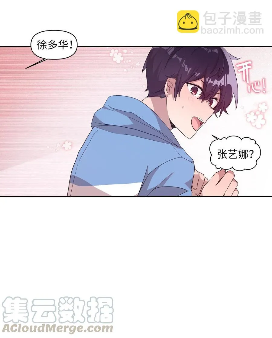 44 突如其来的表白 第17页