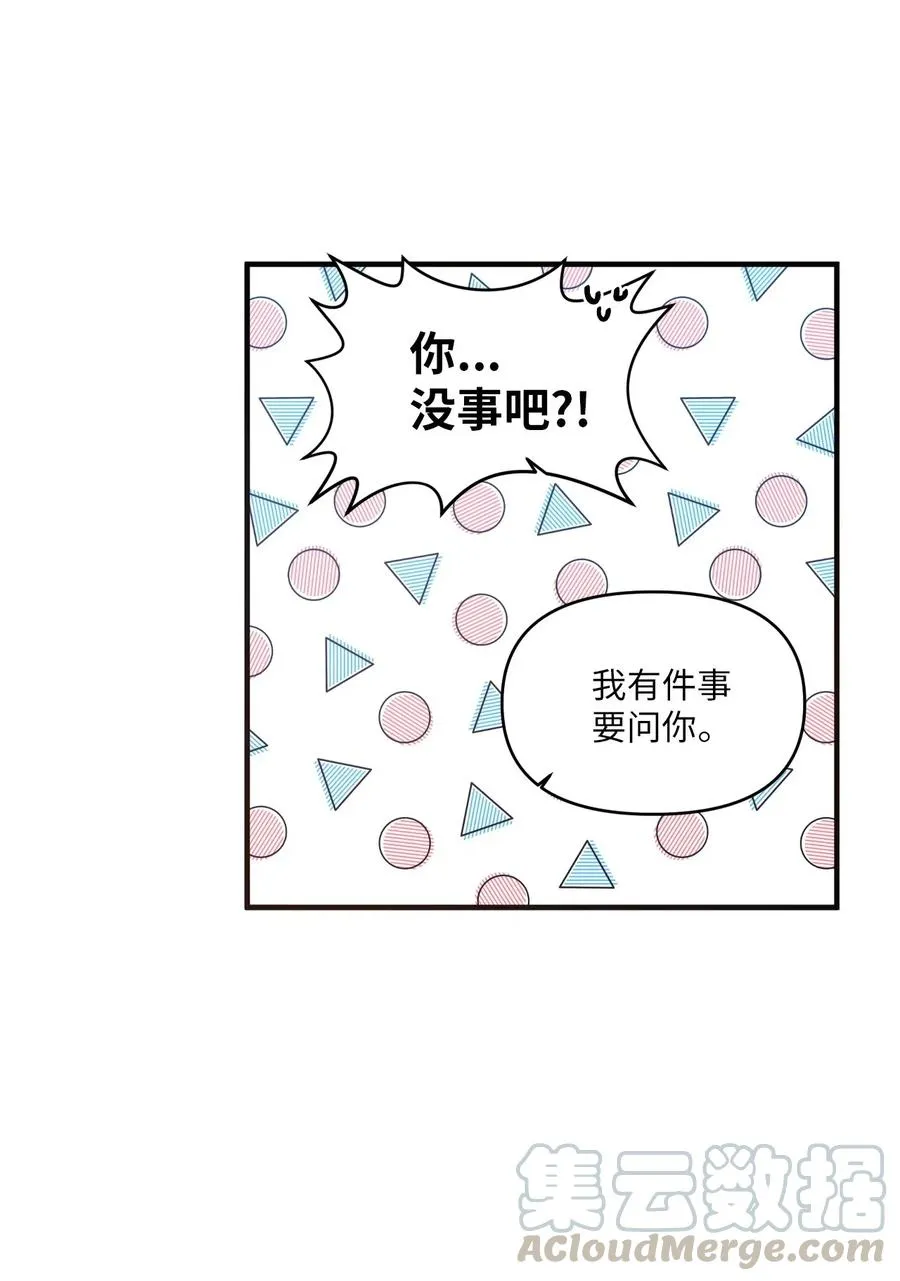 44 突如其来的表白 第19页