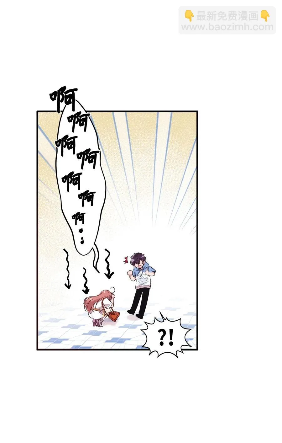 44 突如其来的表白 第26页
