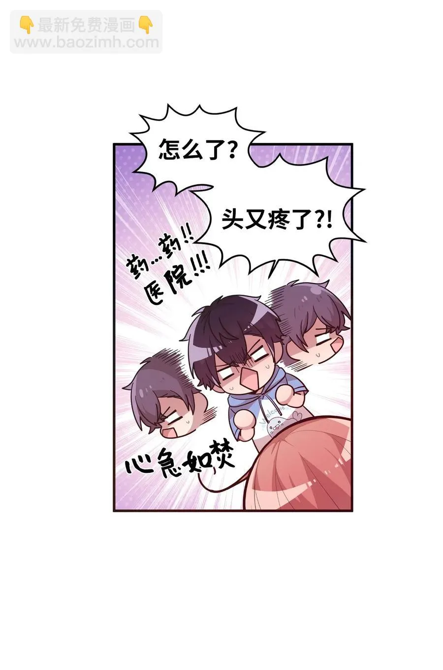 44 突如其来的表白 第28页