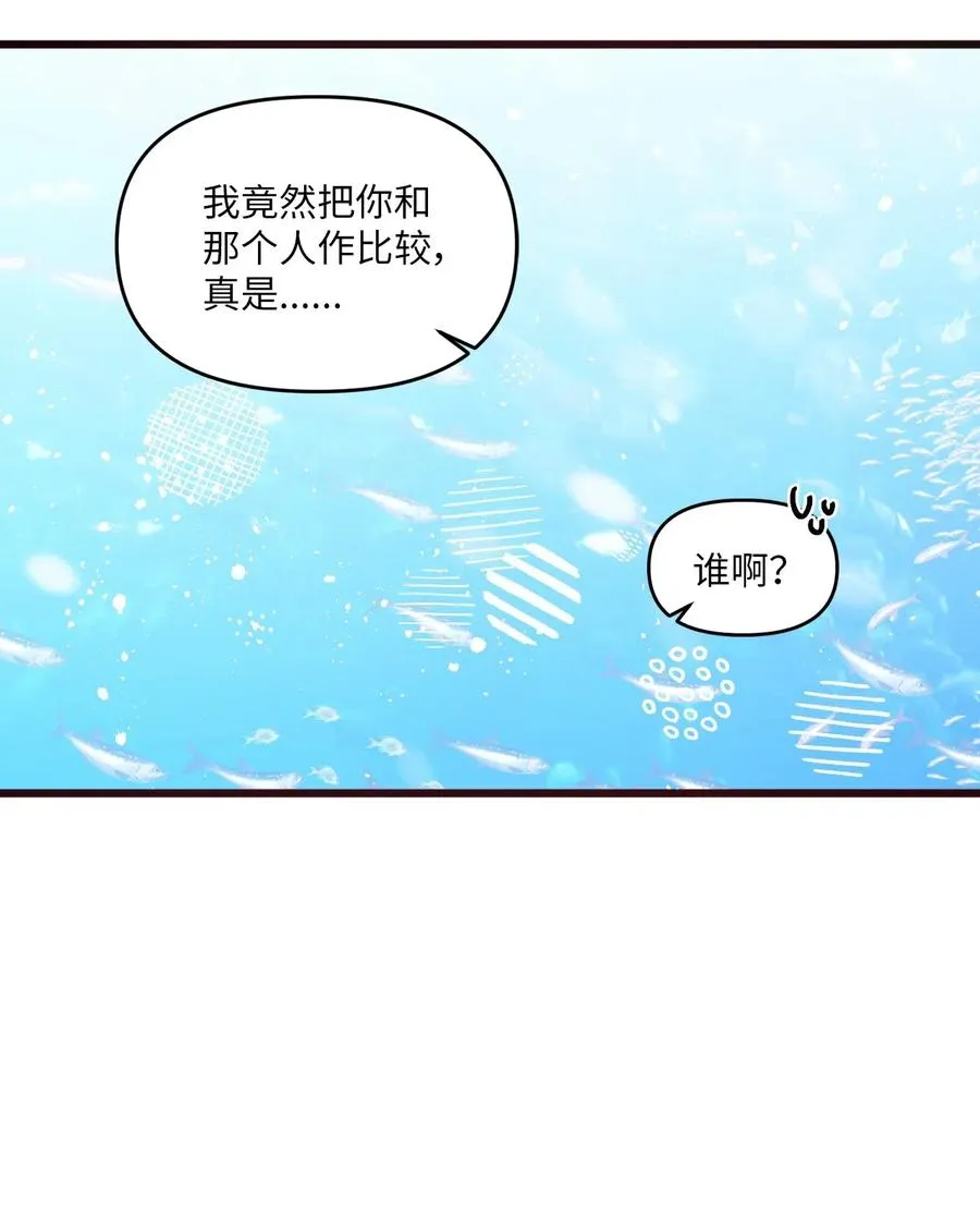 44 突如其来的表白 第30页
