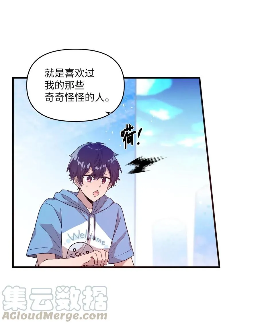 44 突如其来的表白 第31页