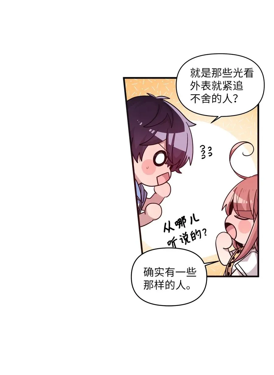 44 突如其来的表白 第32页