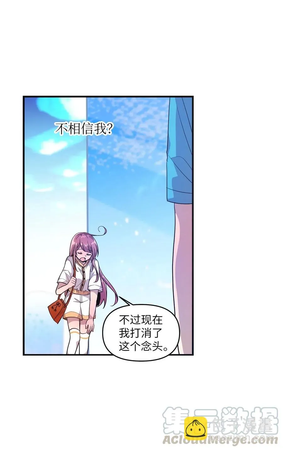 44 突如其来的表白 第35页