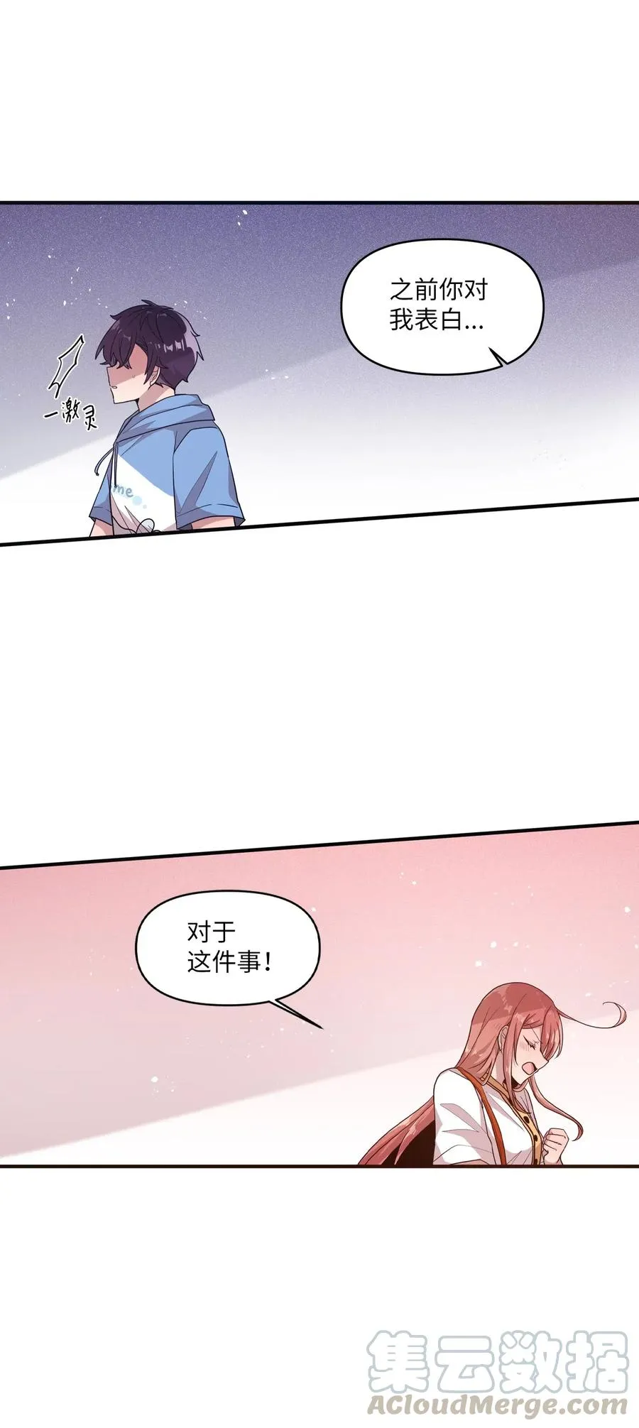 44 突如其来的表白 第37页