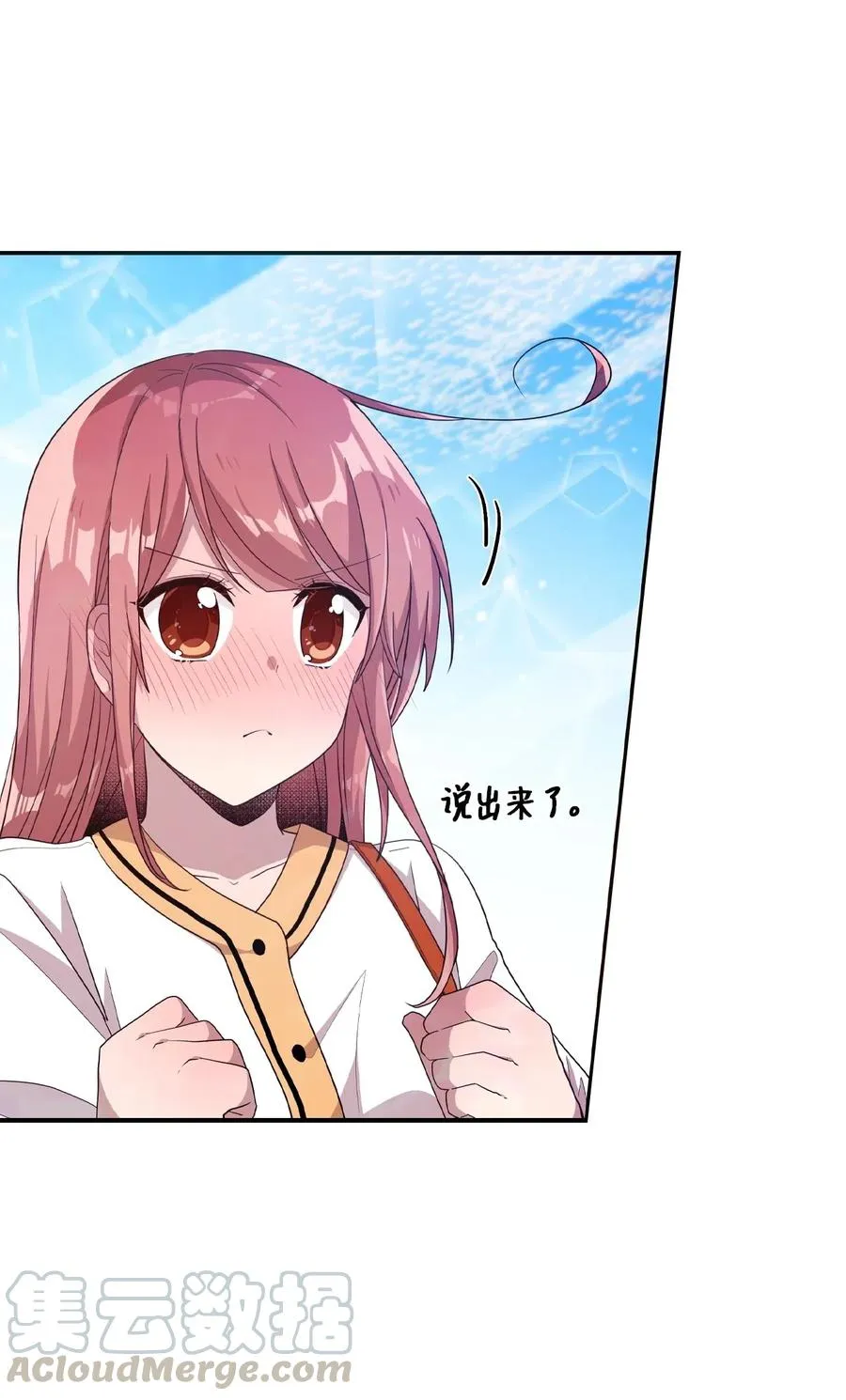 44 突如其来的表白 第41页