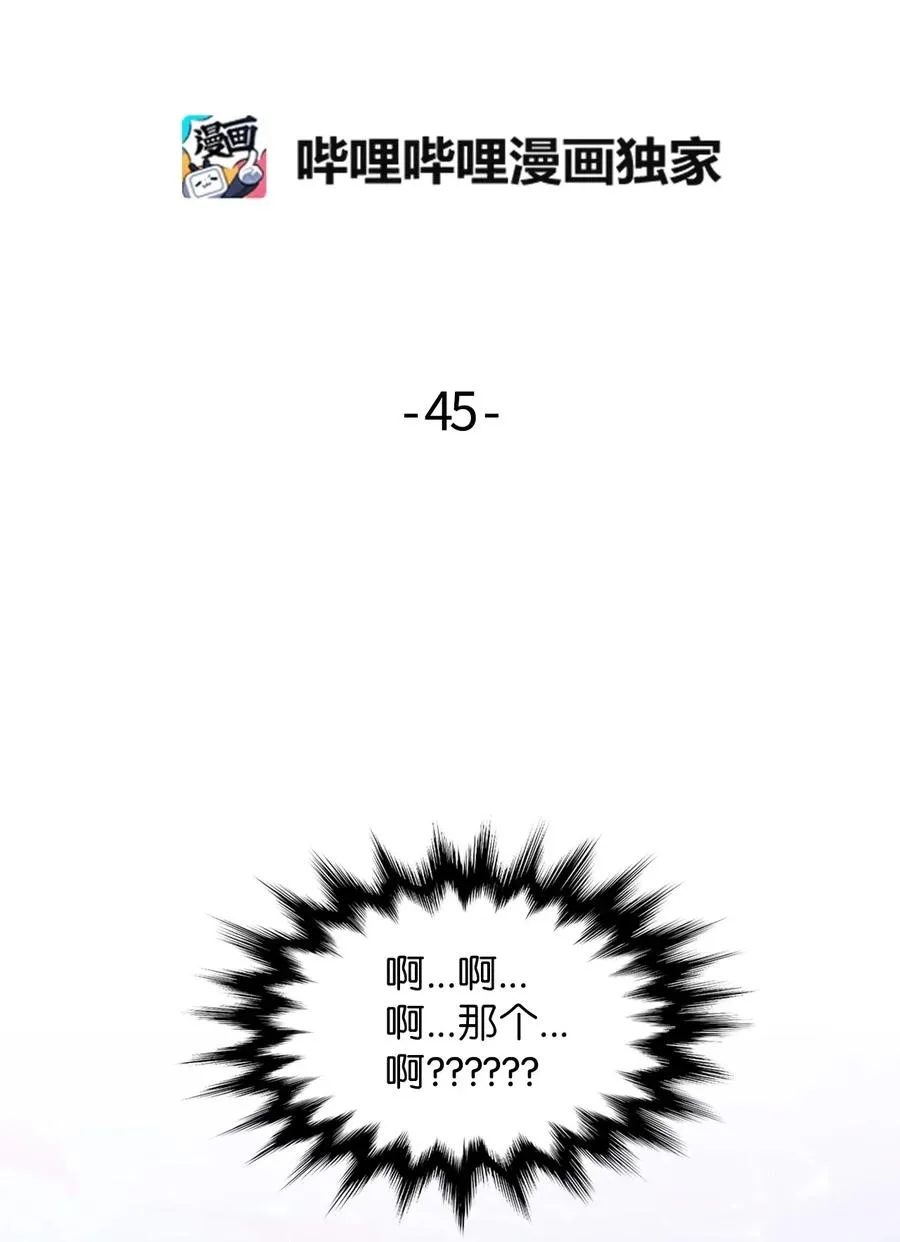 45 正式交往 第2页