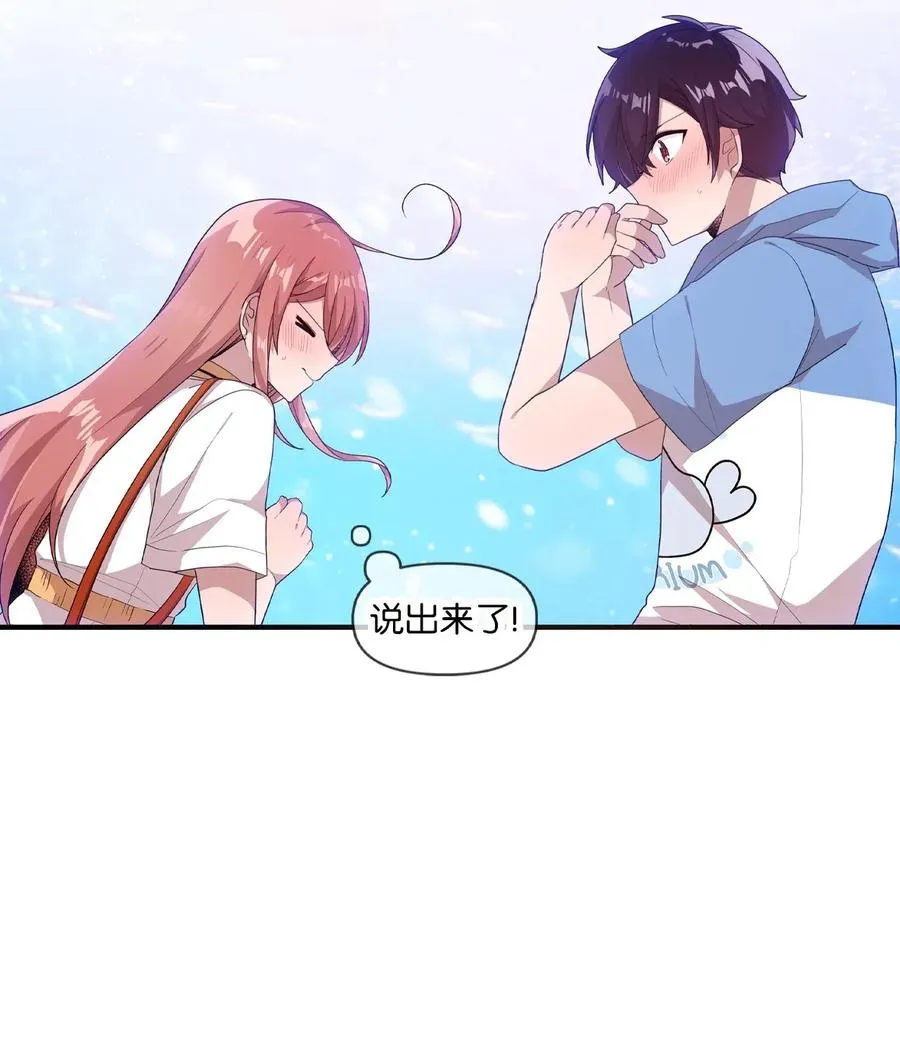45 正式交往 第3页