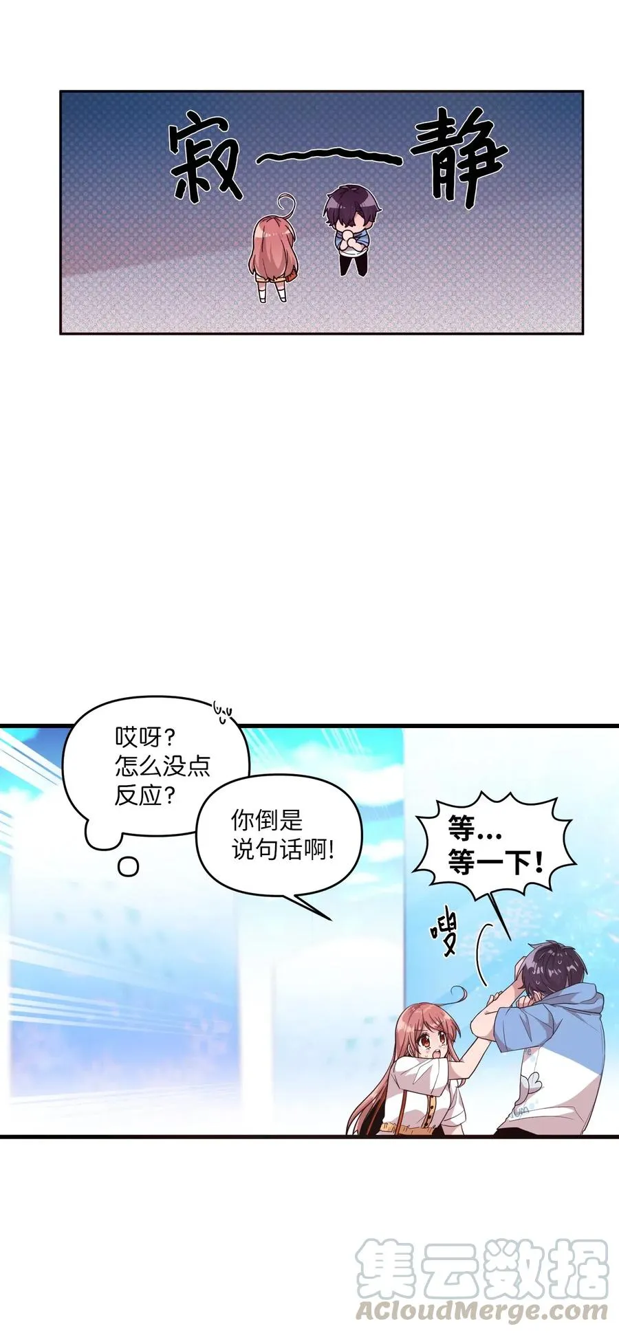 45 正式交往 第4页