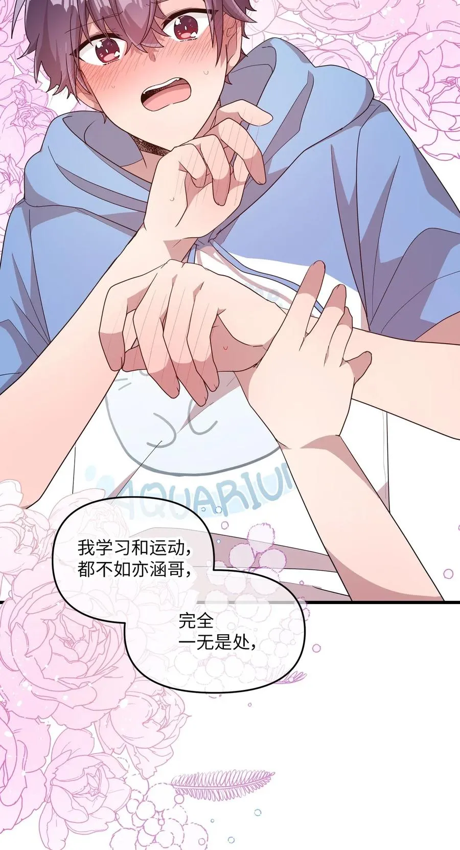 45 正式交往 第6页