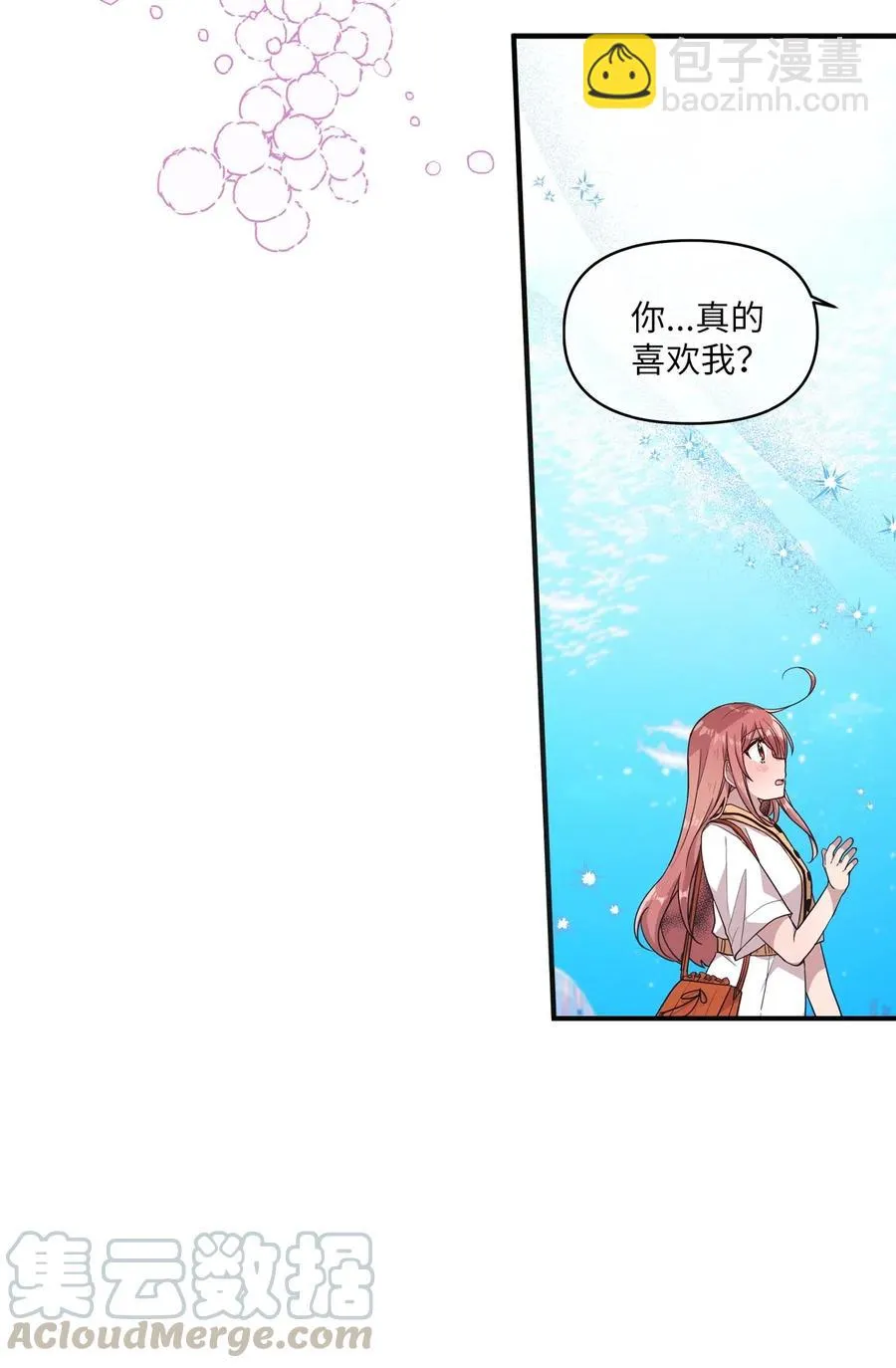 45 正式交往 第7页