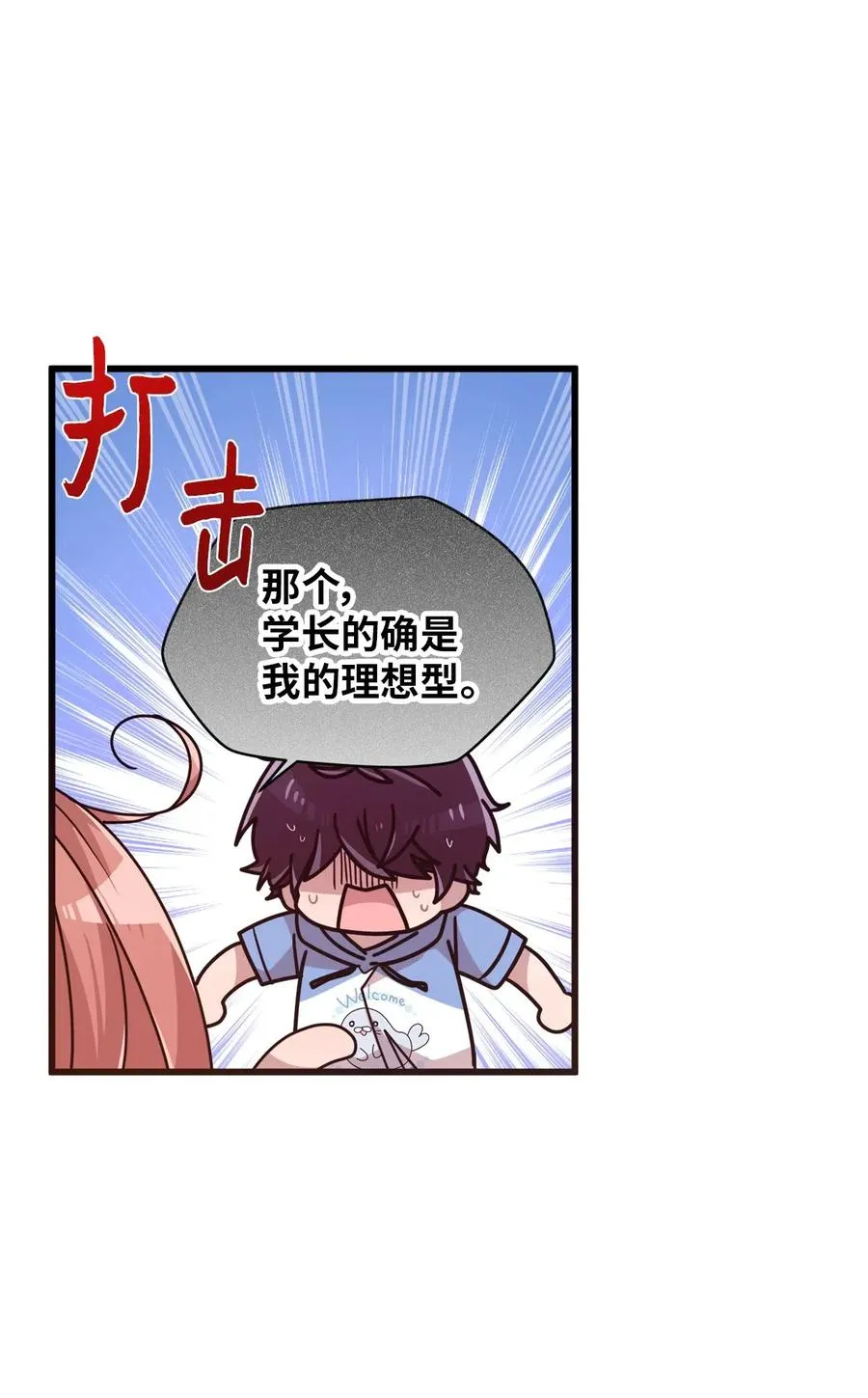 45 正式交往 第8页