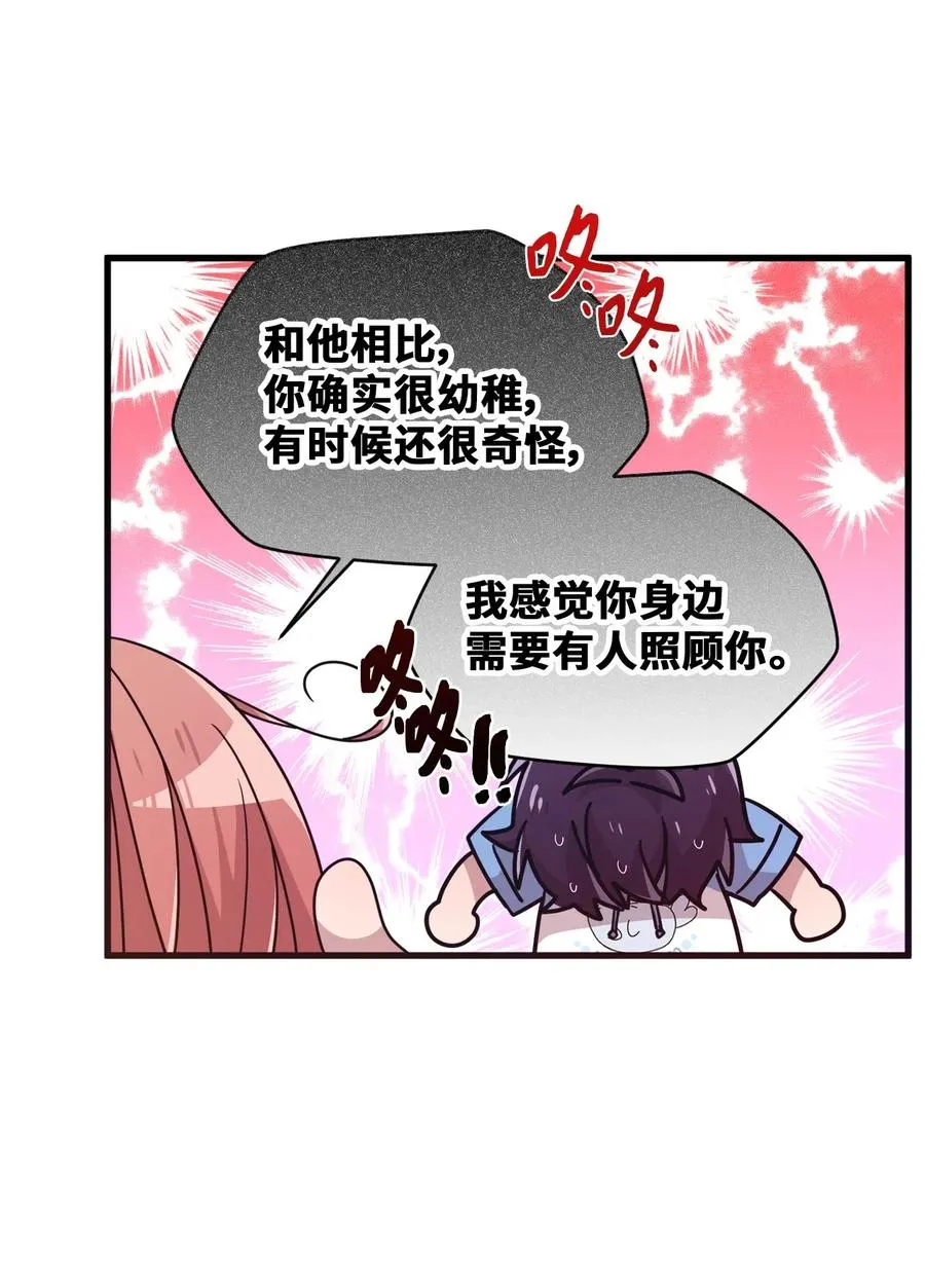45 正式交往 第9页