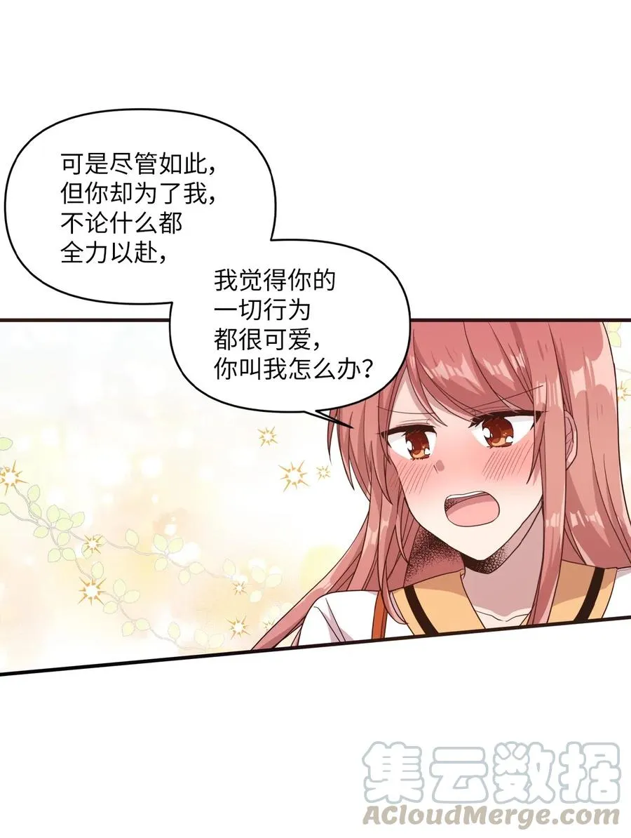 45 正式交往 第10页