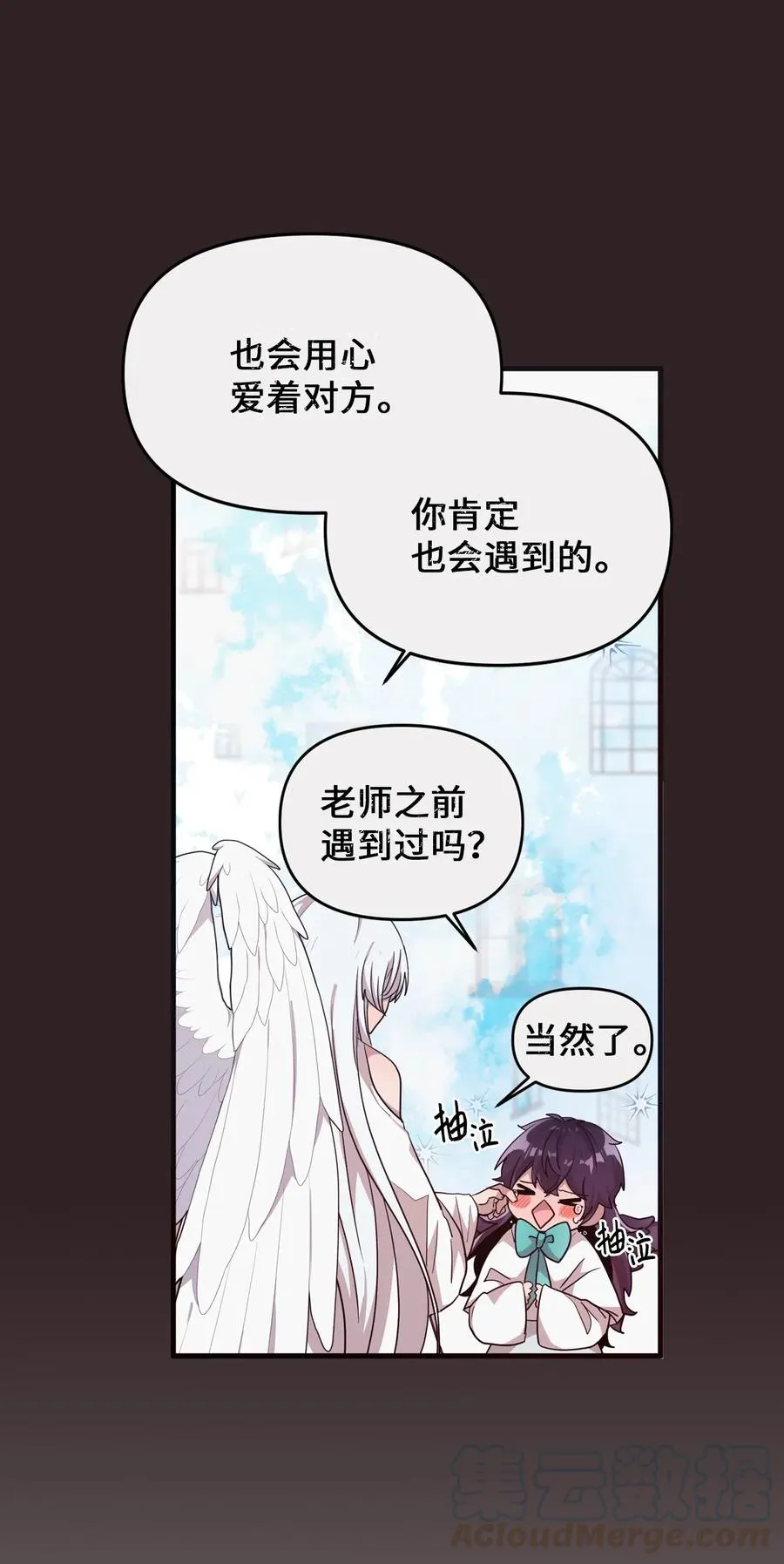45 正式交往 第13页