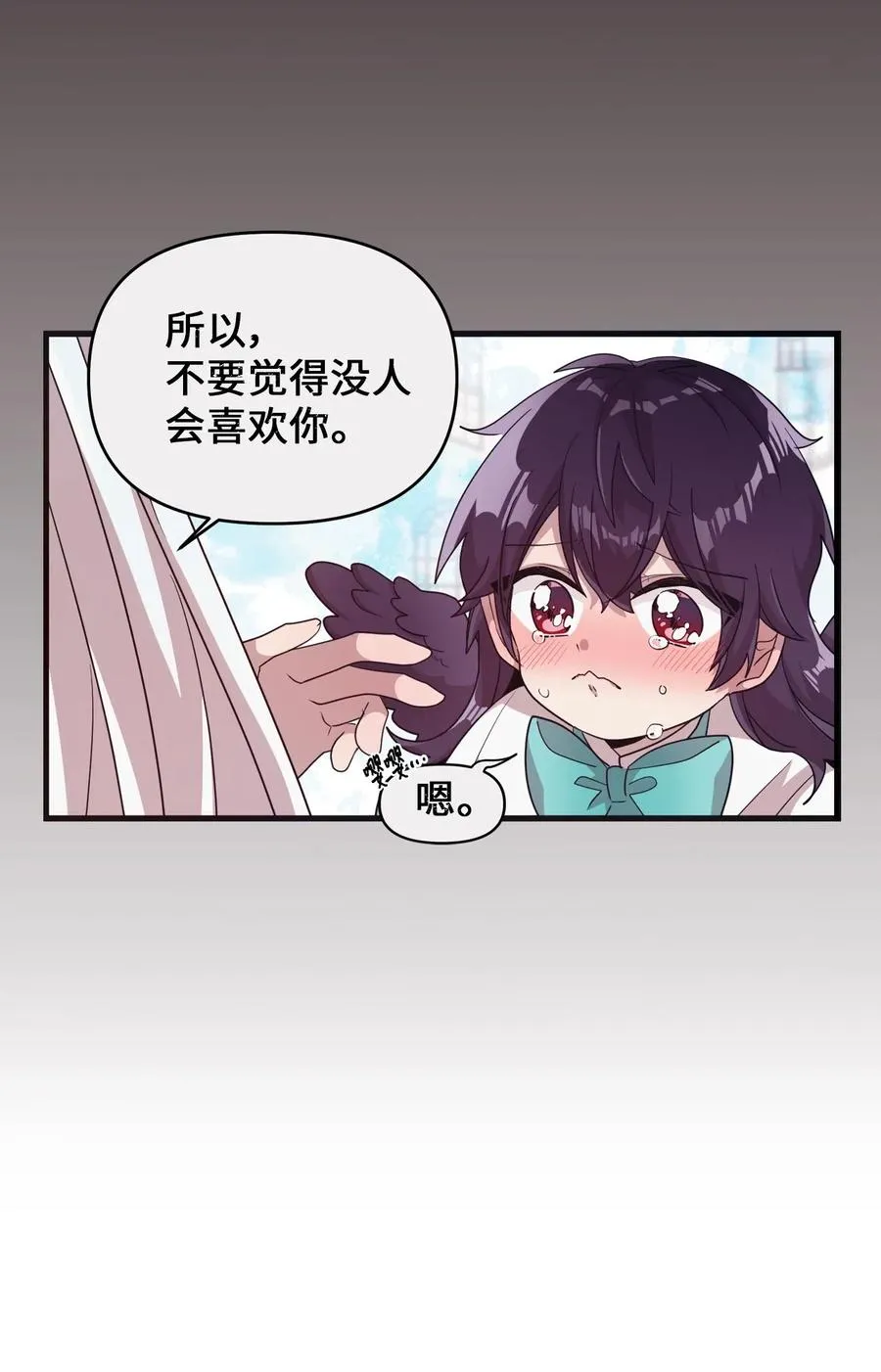 45 正式交往 第14页