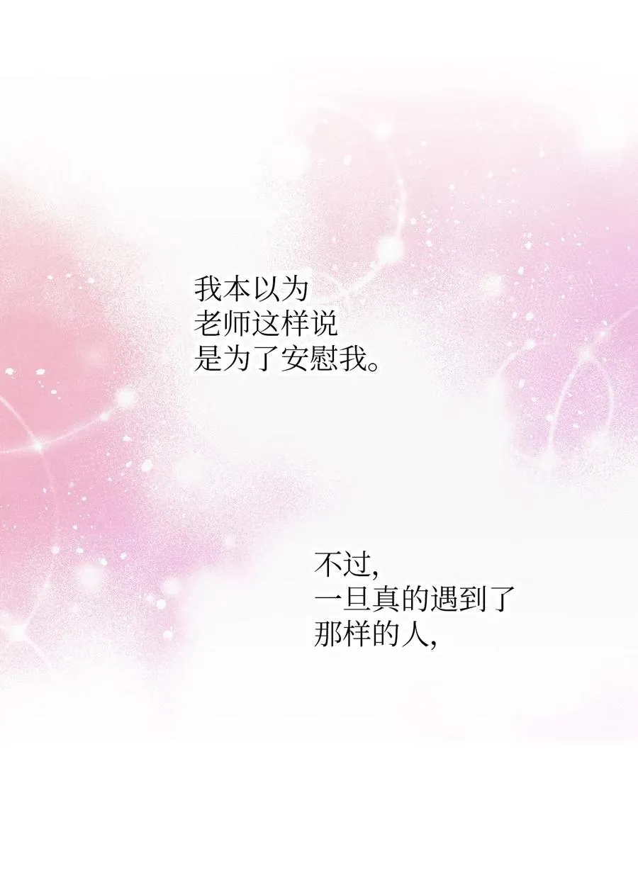 45 正式交往 第15页