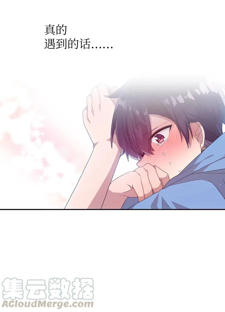 45 正式交往 第16页