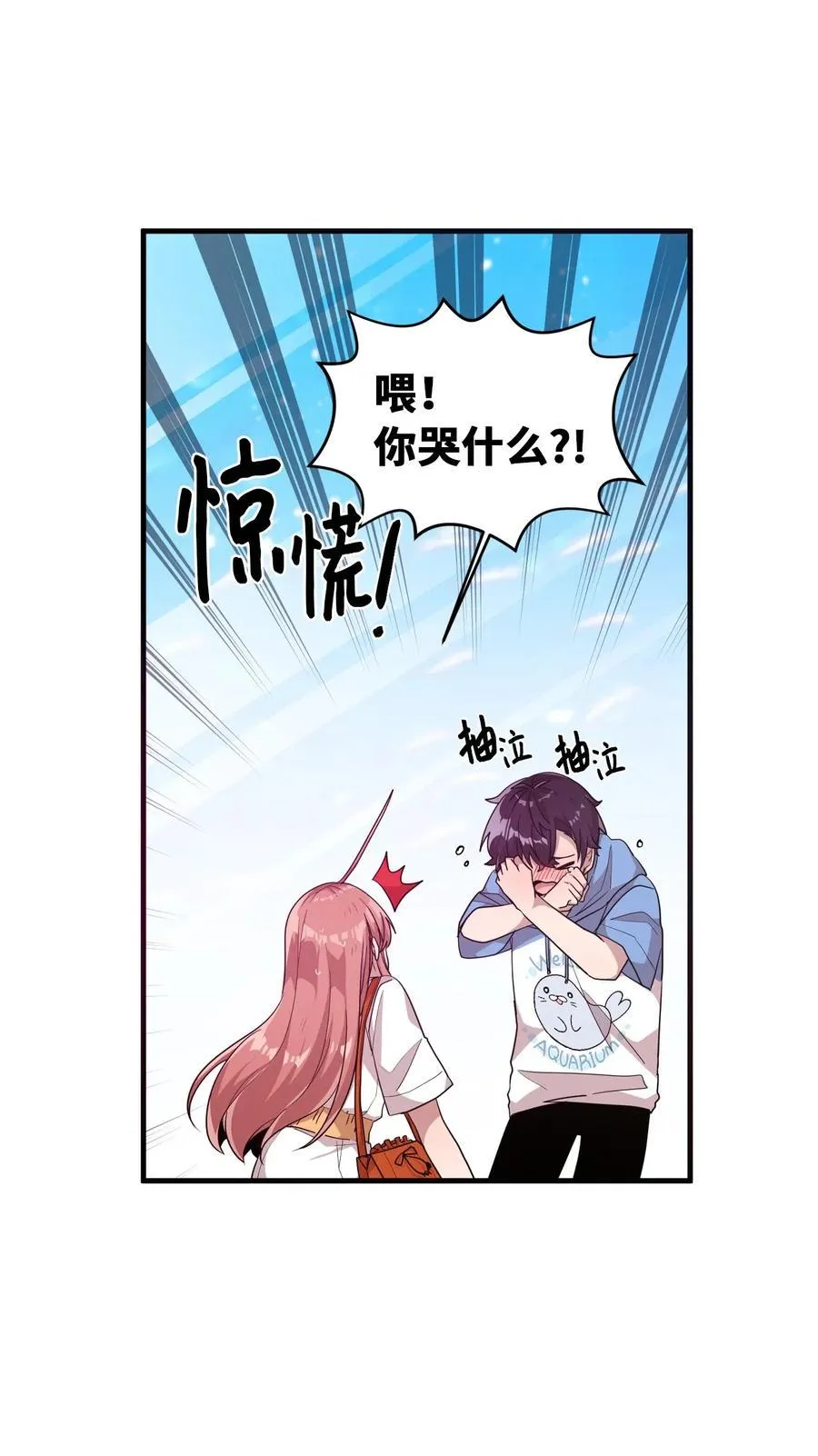 45 正式交往 第17页