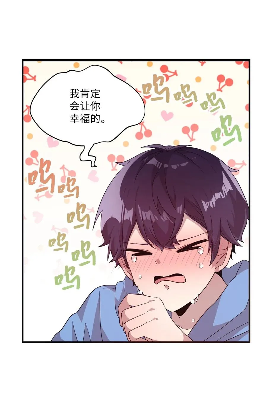 45 正式交往 第20页